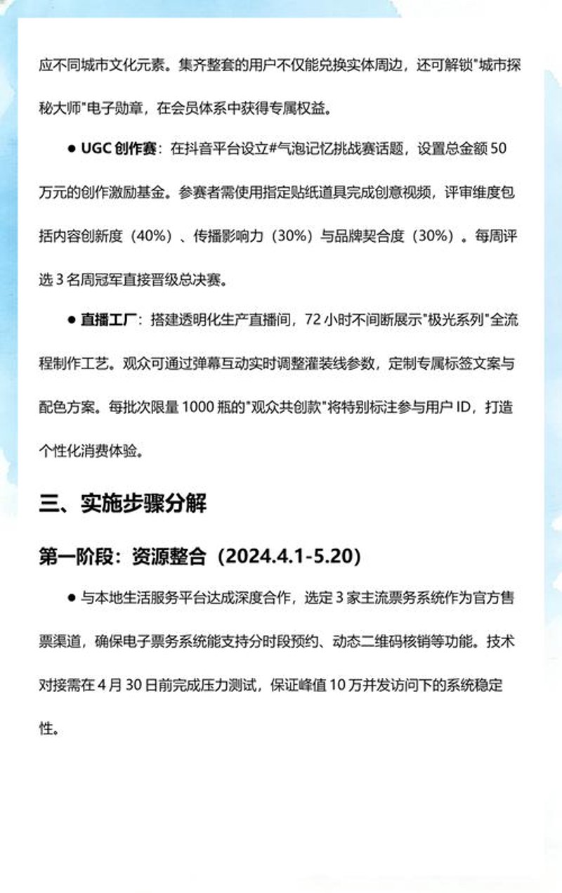 文化的力量：如何打造高质量的文化传播公司