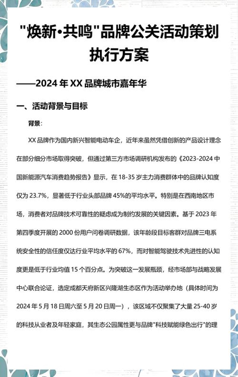 文艺演出策划：构建心灵之旅