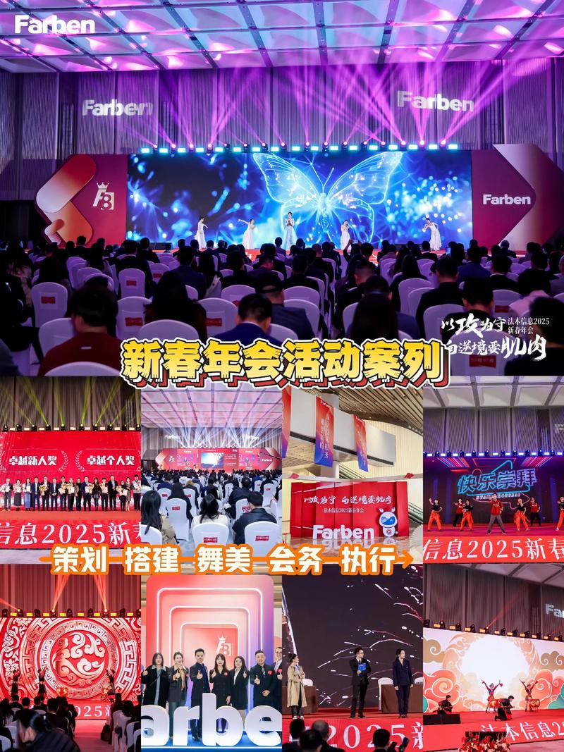 活动策划执行：让每一次聚会都充满精彩与惊喜